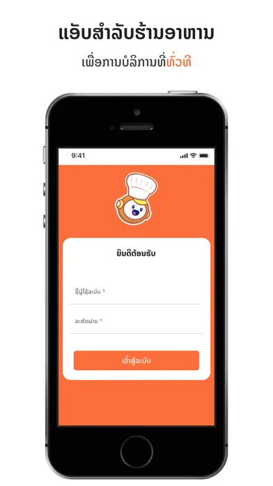 تصاویر AppZap - Staff