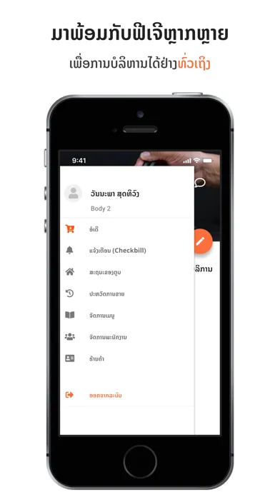تصاویر AppZap - Staff