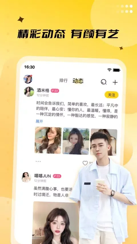 来乐 Ekran Görüntüleri