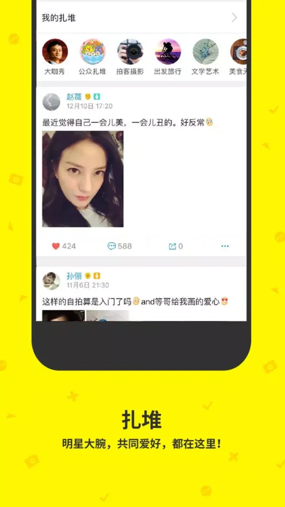 Capturas de tela do 点点虫-贴纸 聊天 扎堆