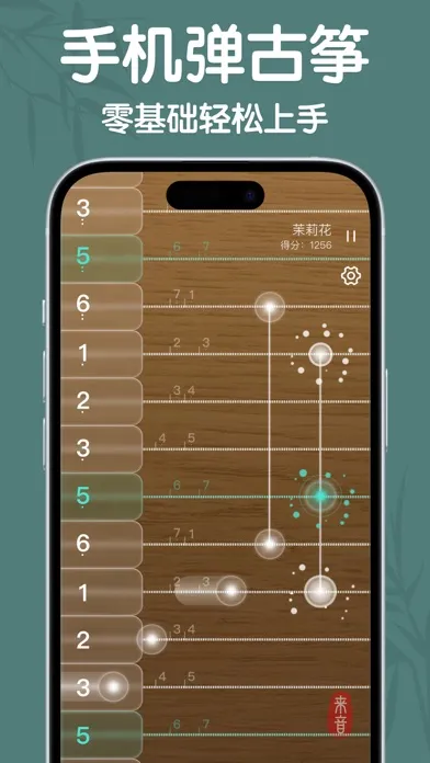 صور Guzheng-simulator tuner,