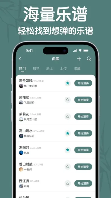 صور Guzheng-simulator tuner,
