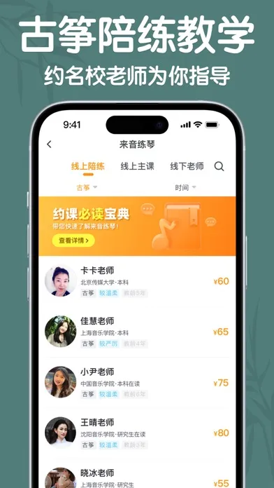 صور Guzheng-simulator tuner,