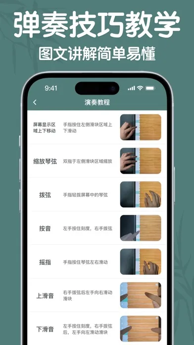 صور Guzheng-simulator tuner,