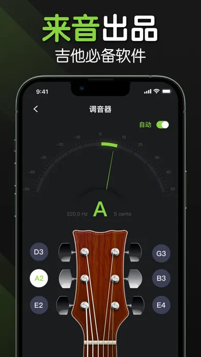 ภาพหน้าจอของ Laiyin Guitar-Tuner Simulator