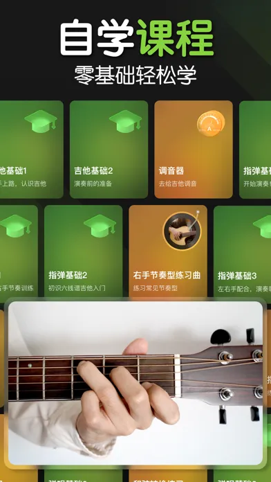 ภาพหน้าจอของ Laiyin Guitar-Tuner Simulator