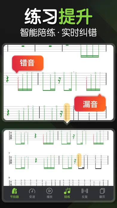 ภาพหน้าจอของ Laiyin Guitar-Tuner Simulator