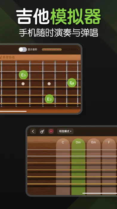 ภาพหน้าจอของ Laiyin Guitar-Tuner Simulator