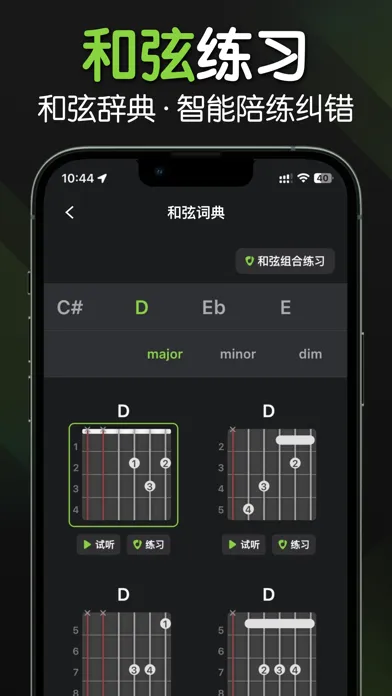 ภาพหน้าจอของ Laiyin Guitar-Tuner Simulator