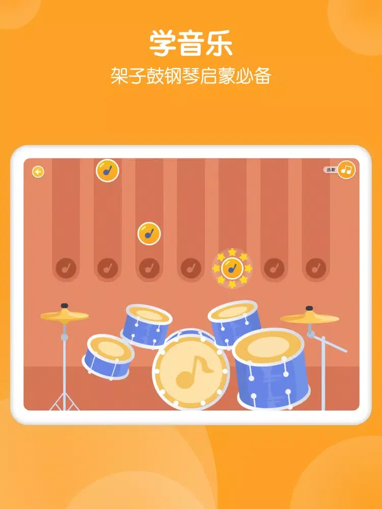 Capturas de pantalla de 来音音乐启蒙-钢琴架子鼓入门 iPad 