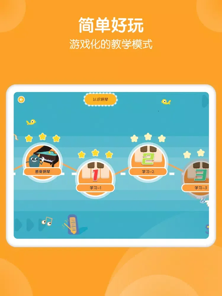 Capturas de pantalla de 来音音乐启蒙-钢琴架子鼓入门 iPad 
