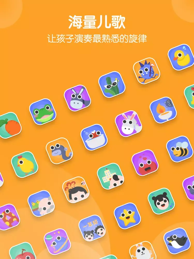 Capturas de pantalla de 来音音乐启蒙-钢琴架子鼓入门 iPad 