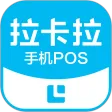 手机POS