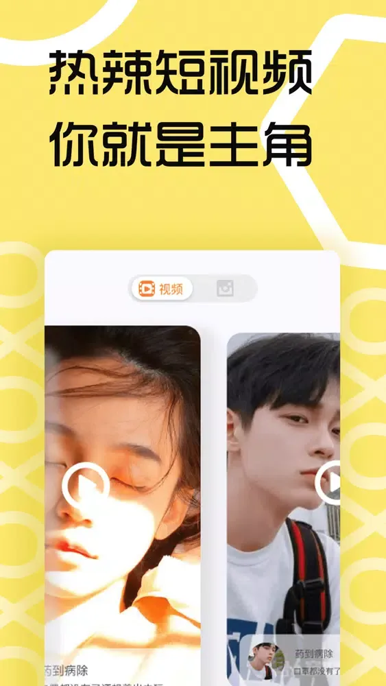 Tangkapan layar 91短视频-2020全新首发