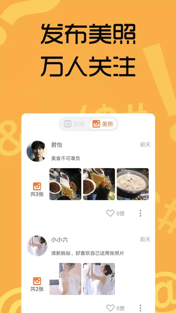 Tangkapan layar 91短视频-2020全新首发