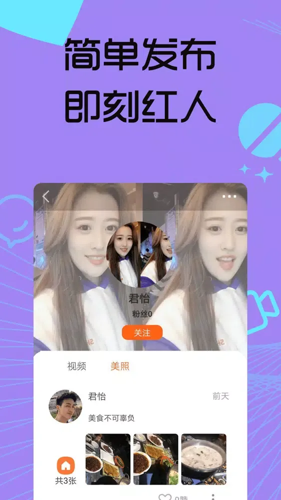 Tangkapan layar 91短视频-2020全新首发