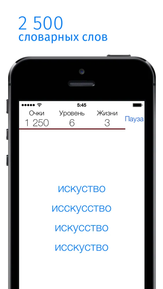 Tangkapan skrin Русские слова: учите русский язык — лексика, орфография, правописание, грамота