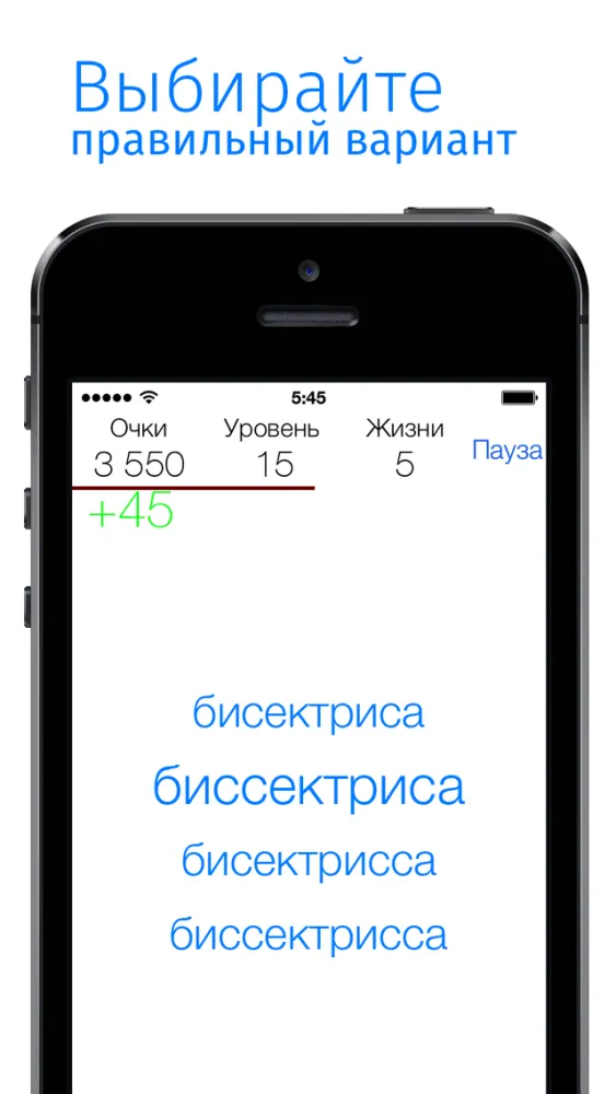 Tangkapan skrin Русские слова: учите русский язык — лексика, орфография, правописание, грамота