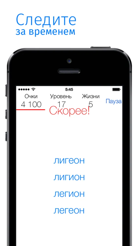Tangkapan skrin Русские слова: учите русский язык — лексика, орфография, правописание, грамота
