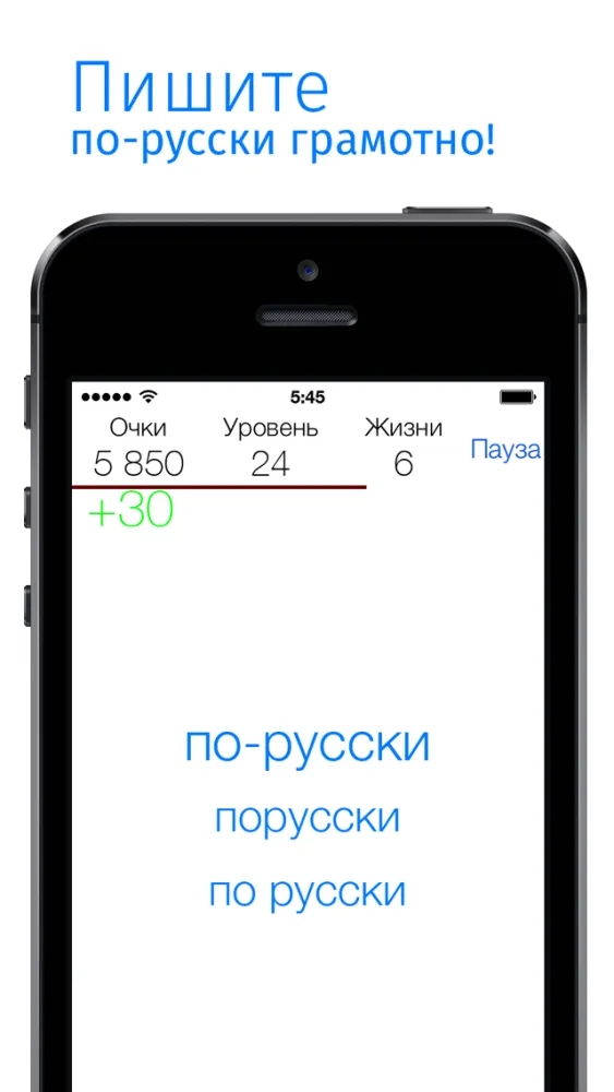 Tangkapan skrin Русские слова: учите русский язык — лексика, орфография, правописание, грамота