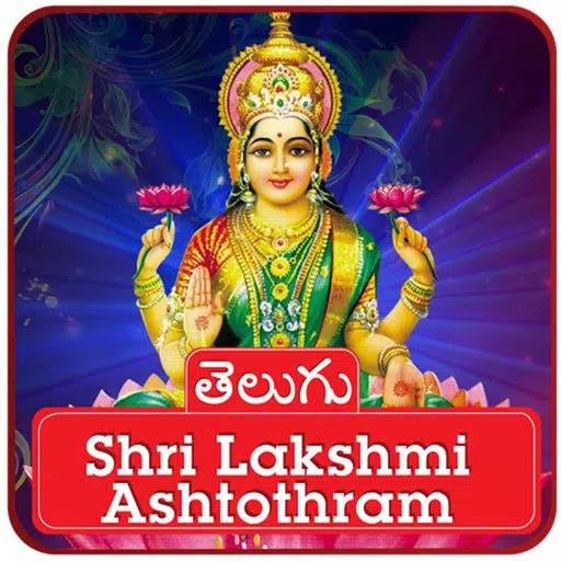 Lakshmi Ashtothram in Telugu