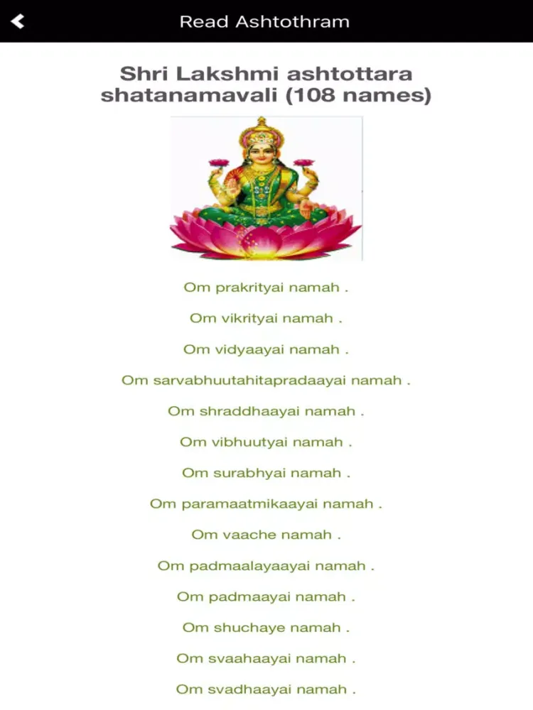 Lakshmi Ashtothram in Telugu iPad 應用截圖