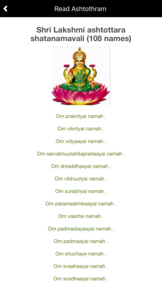 Lakshmi Ashtothram in Telugu應用截圖