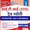 ITI Fitter Theory Book AlpTech