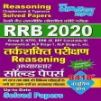 Railway Youth Reasoning Book
