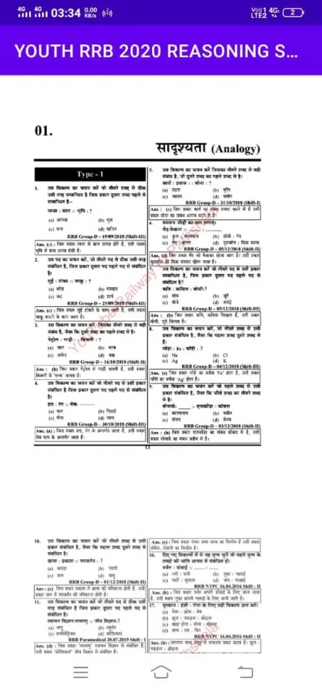 Скриншоты Railway Youth Reasoning Book