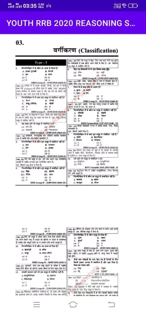 Скриншоты Railway Youth Reasoning Book