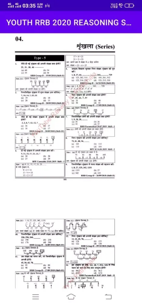 Скриншоты Railway Youth Reasoning Book