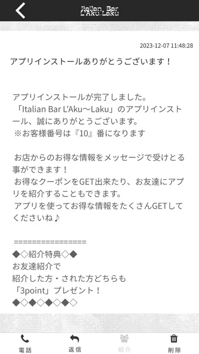 Captures d'écran de ItalianBarL'Aku～Laku