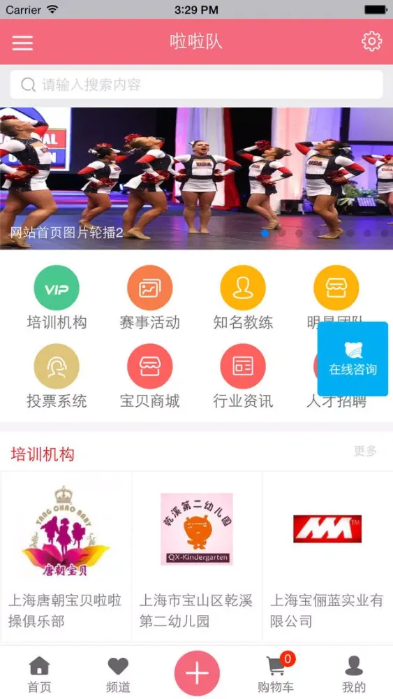 啦啦队-团队 活力 时尚 Screenshots
