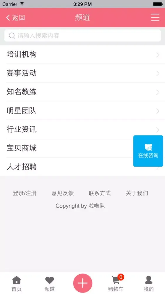 啦啦队-团队 活力 时尚 Screenshots