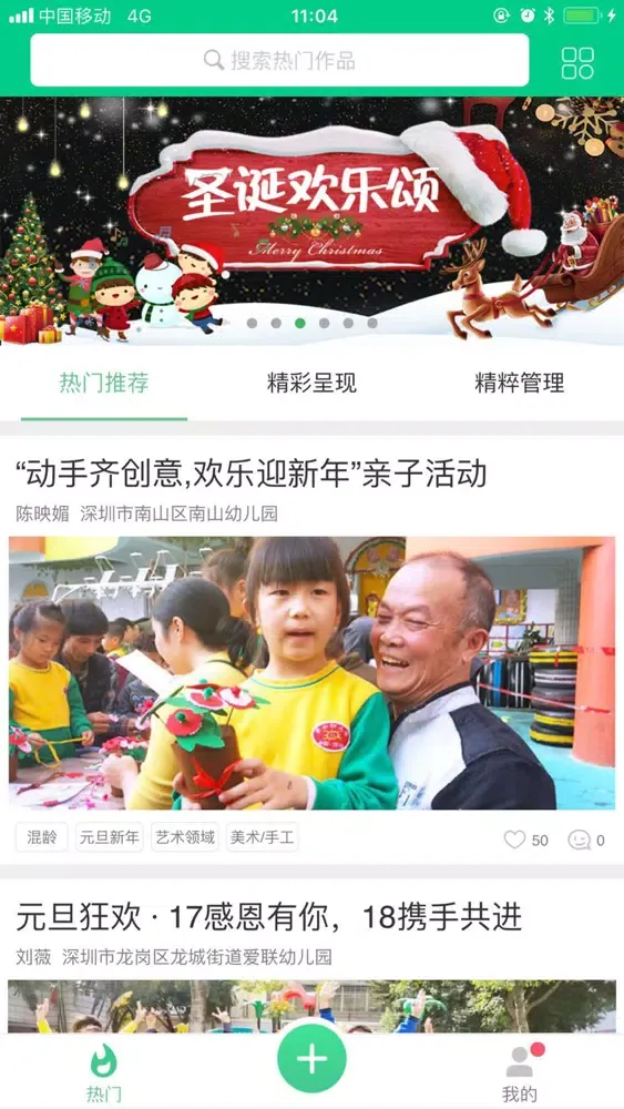 ภาพหน้าจอของ 拉拉勾教育