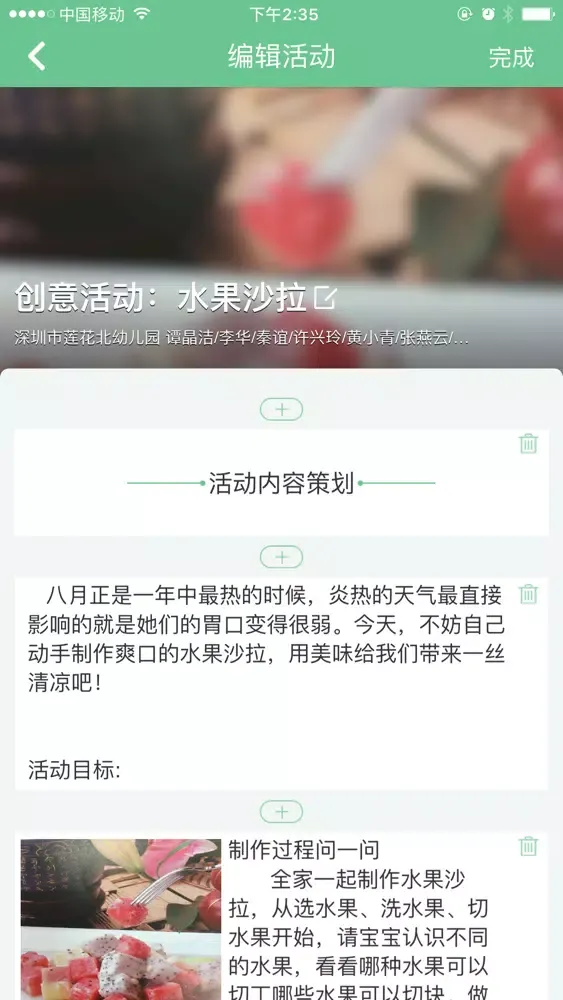 ภาพหน้าจอของ 拉拉勾教育