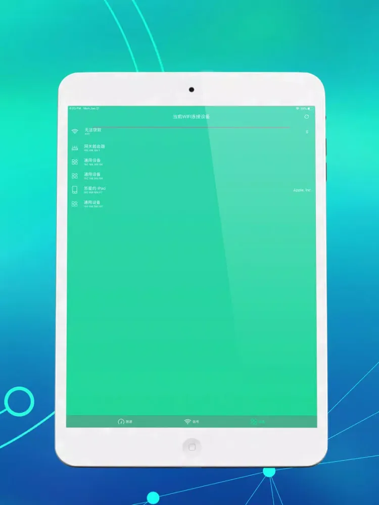 一键连接-科学测速器 iPad  स्क्रीनशॉट
