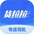 专送司机