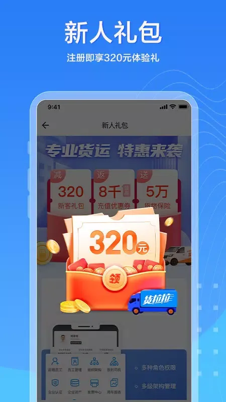 تصاویر 货拉拉企业版