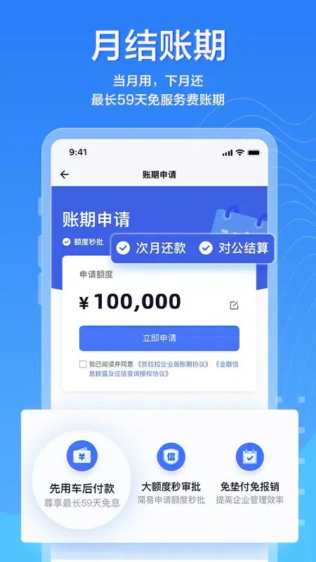 تصاویر 货拉拉企业版