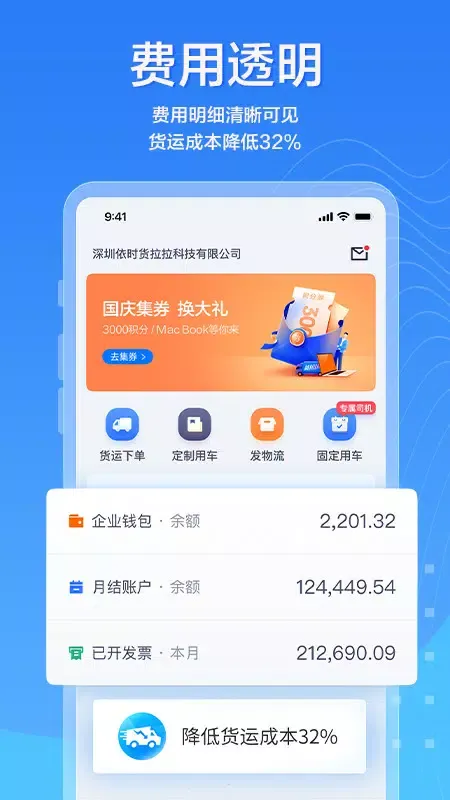 تصاویر 货拉拉企业版