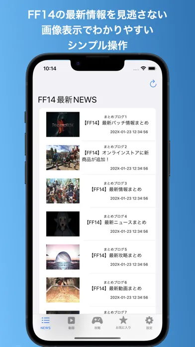 تصاویر ララにゅーす for FF14