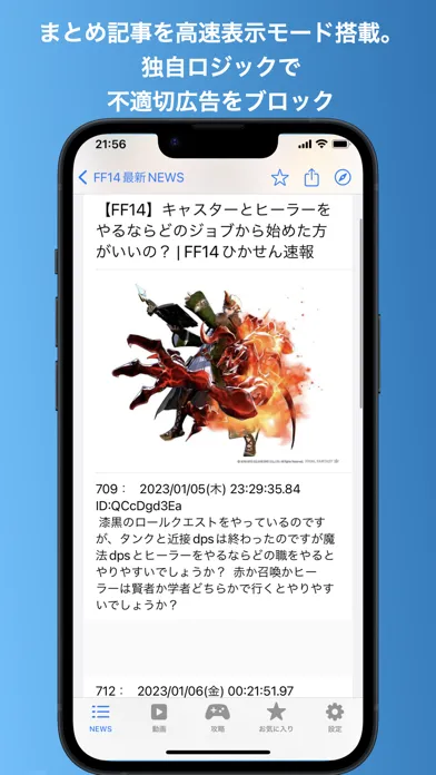 تصاویر ララにゅーす for FF14