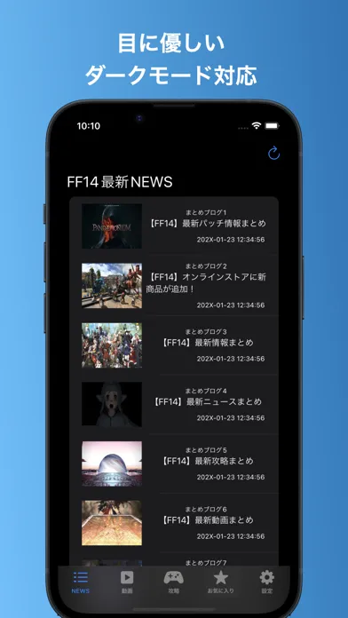 تصاویر ララにゅーす for FF14