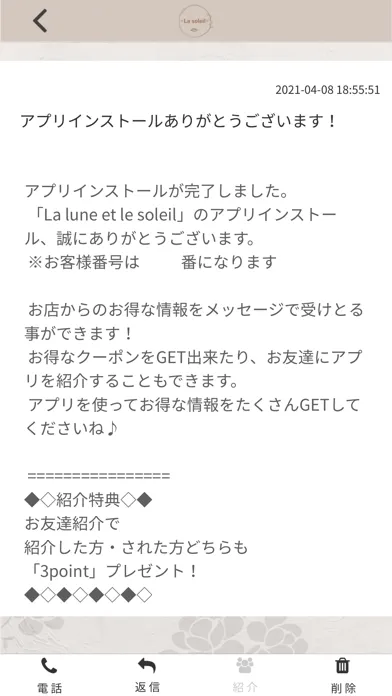 La lune et le soleil スクリーンショット
