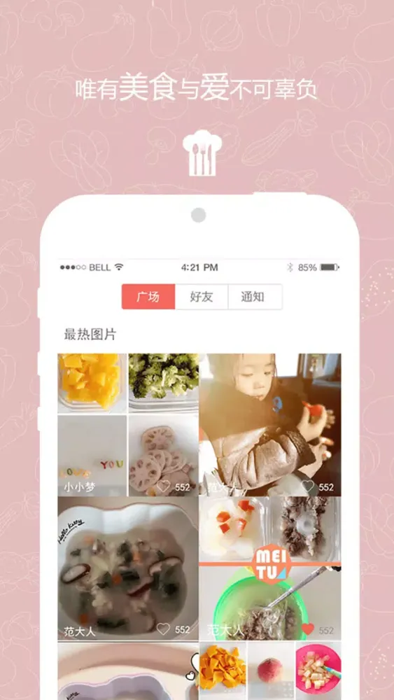 宝宝食谱-专注宝宝辅食,婴儿辅食食谱,儿童食谱,让爸爸妈妈育儿更简单应用截图