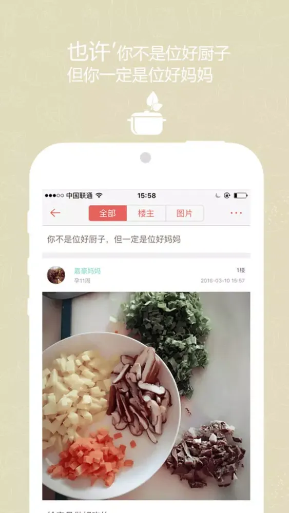宝宝食谱-专注宝宝辅食,婴儿辅食食谱,儿童食谱,让爸爸妈妈育儿更简单应用截图