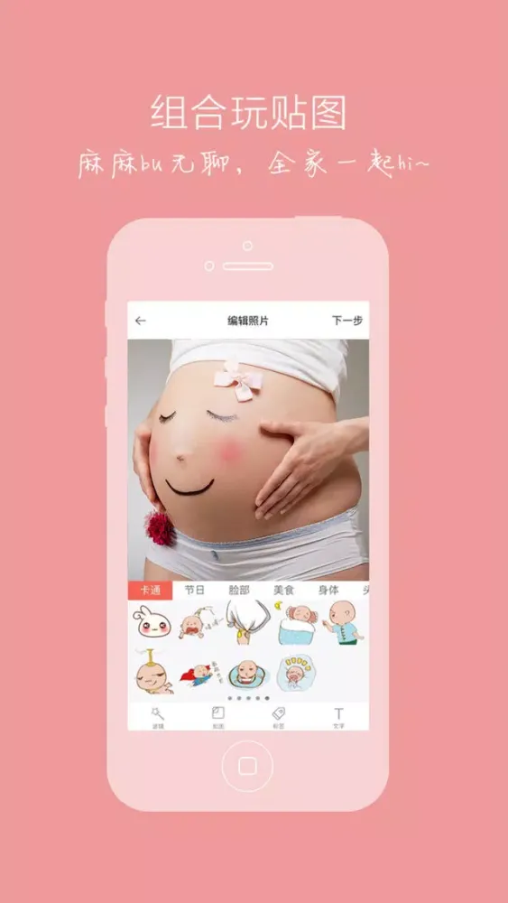 صور 辣妈日记-记录妈妈和宝宝成长的点点滴滴