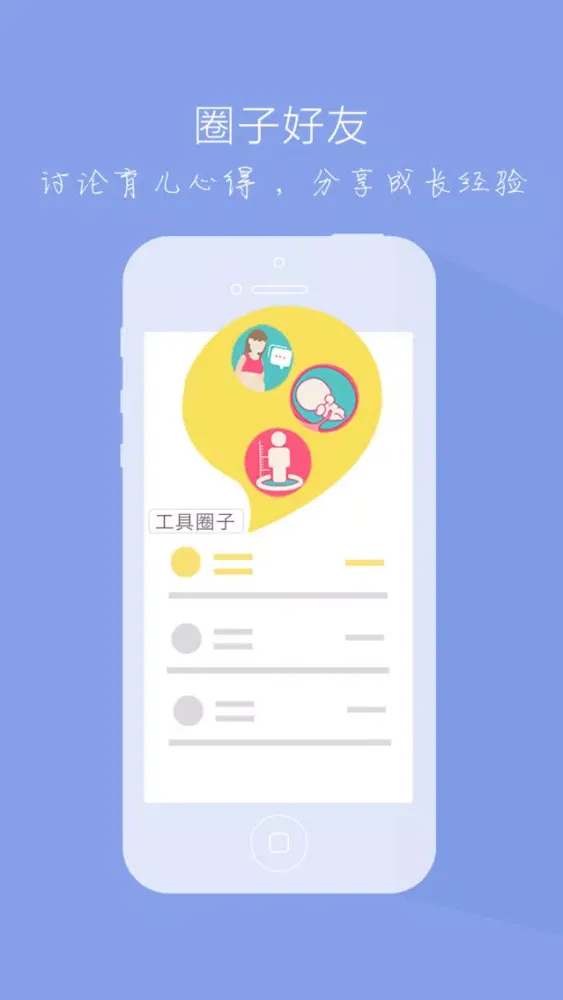 صور 辣妈日记-记录妈妈和宝宝成长的点点滴滴